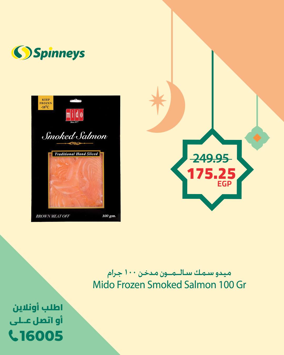 spinneys offers from 17feb to 17feb 2025 عروض سبينس من 17 فبراير حتى 17 فبراير 2025 صفحة رقم 7